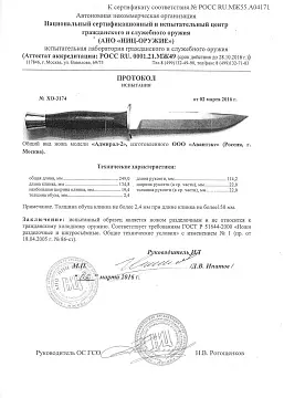 Нож Витязь "Адмирал-2" темный
