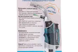 Мини-горелка газовая Следопыт GTP-R03