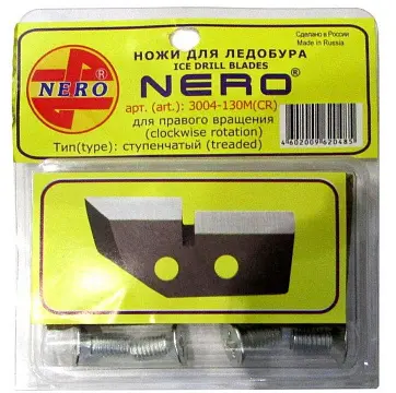 Ножи для ледобура NERO 130(150) мм, ступенька (R)