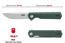 Нож складной Ganzo Firebird FH11-GB