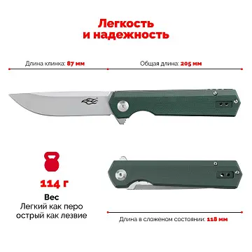 Нож складной Ganzo Firebird FH11-GB