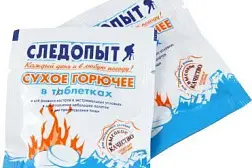 Сухое горючее СЛЕДОПЫТ-Экстрим в индивидуальной упаковке (таблетка 15 г.)