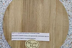 Доска разделочная "Тигренок" (Handmade)