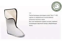 Сапоги зимние TORVI -45 °C с подошвой ТЭП