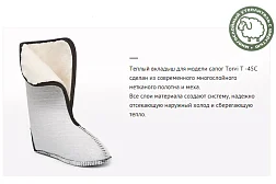 Сапоги зимние TORVI -45 °C с подошвой ТЭП