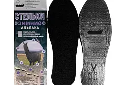Стельки зимние альпака