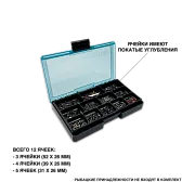 Коробка Fish'ka Petrov "Мелочовка" односторонняя