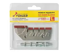 Ножи запасные к ледобуру Тонар 180 мм (L)