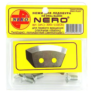 Ножи для ледобура NERO 110 мм, полукруглые (R)