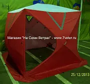 Палатка для зимней рыбалки Викинг КУБ-3