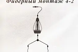 Фидерный монтаж с Тверской кормушкой