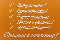 Носки шерстяные деревенские (р-р 25)