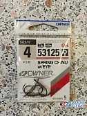 Крючки OWNER 53125 Spring Chinu w/Eye