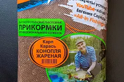 Прикормка УНИКОРМ Евгений Середа 1 кг