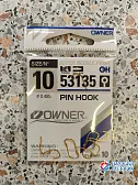 Крючки OWNER 53135 Pin Hook