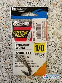 Крючки OWNER 5100-111 №1/0 Straight worm (6 шт)