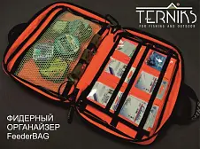 Фидерный органайзер Терникс FeederBAG