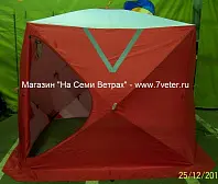 Палатка для зимней рыбалки Викинг КУБ-3 двухслойная