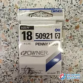 Крючки OWNER 50921 Penny hook