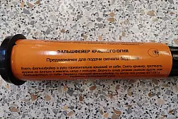 Фальшфейер красного огня