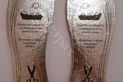 Стельки зимние верблюд