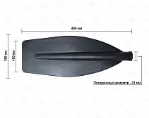 Лопасть для весла широкая