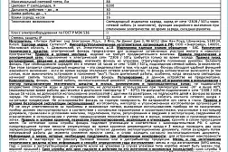 Аккумуляторный фонарь прожектор Camelion