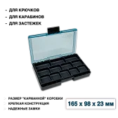 Коробка Fish'ka Petrov "Мелочовка" односторонняя