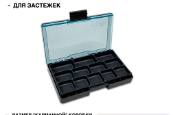 Коробка Fish'ka Petrov "Мелочовка" односторонняя