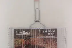 Решетка для гриля RozeNpik R-004