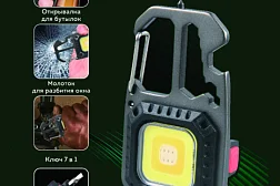 Фонарь-брелок Практик "МУЛЬТИТУЛ"