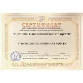 Жилет страховочный Aquatic ЖС-02