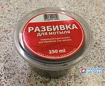 Разбивка для мотыля 250 мл