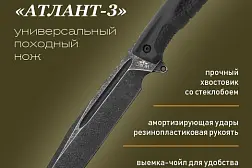 Нож НОКС "Антей-3" темный, сталь AUS-8