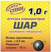 Груз СуперСпин ШАР (разборная чебурашка)