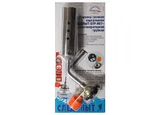 Газовый резак Следопыт GTP-N07