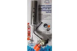 Газовый резак Следопыт GTP-N07
