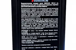Масло Sumitachi 4-stroke engines oil 10W-40 1L