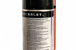 Консервант для двигателя SUMITACHI (210 мл)