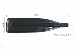 Лопасть для весла большая