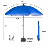 Зонт садовый Green Glade 240 см