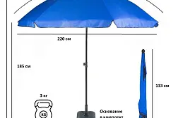 Зонт садовый Green Glade 240 см