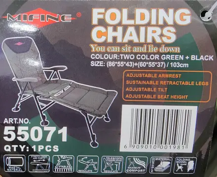 Кресло карповое Mifine 55071 c подставкой для ног