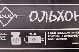 Спальный мешок Мобула ОЛЬХОН 300Н