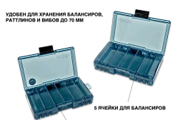 Коробка Fish'ka Petrov "Балансир" двусторонняя