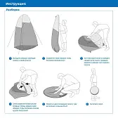 Палатка универсальная для душа и туалета ДРУГ L