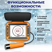 Эхолот для зимней рыбалки Calypso COMFORT PLUS