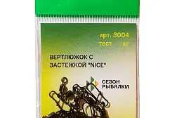 Вертлюжок с застежкой Fish Season NICE