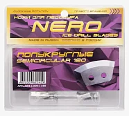 Ножи для ледобура NERO 180 мм, полукруглые (R)