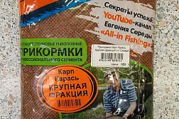 Прикормка УНИКОРМ Евгений Середа 1 кг